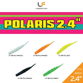 เหยื่อยาง ยี่ห้อ Lure Factory (LF) รุ่น POLARIS 2.4 นิ้ว Soft baits