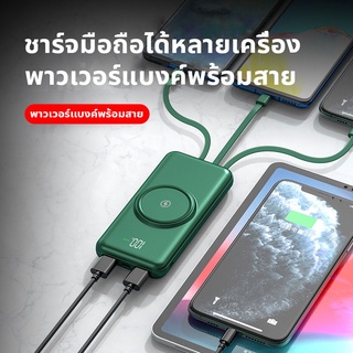 ส่งด่วนๆ🚚พาวเวอร์แบงค์30000mAh ชาร์จเร็ว การชาร์จแม่เหล็ก การชาร์จ 5 เครื่องในทีเดียว แบตเตอรี่สำรอง เพาเวอร์แบงค์ Powe