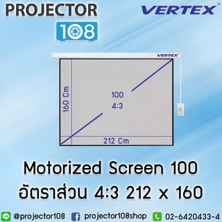 Vertex Motorized Projection Screen (100 Inch Diag 4:3)