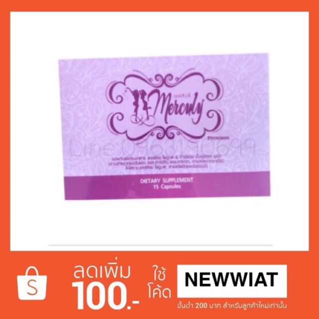 **แท้100%**อาหารเสริมลดน้ำหนัก Merculy เมอคิวลี่ 9.2 Lot