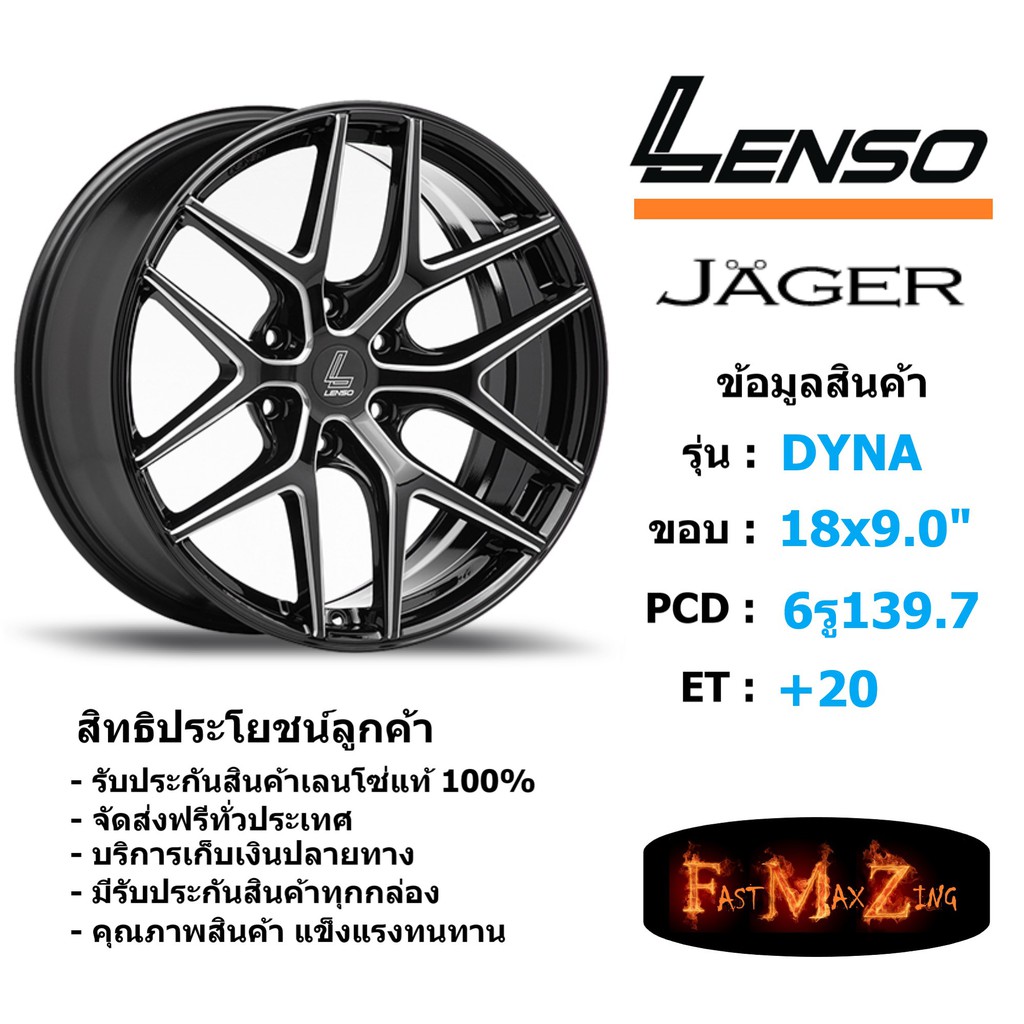 ล้อแม็ก เลนโซ่ JAGER-DYNA (กระบะ) ขอบ 18x9.0" 6รู139.7 ET+20 สีBKA แม็กรถยนต์ lenso18 แม็กรถยนต์ขอบ1