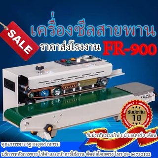 เครื่องซีลถุงสายพาน FR-900AJ เครื่องซีลถุงกึ่งอัตโนมัติ