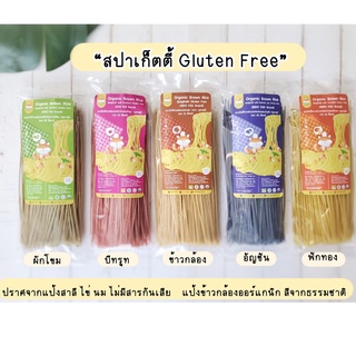 (ล็อตใหม่ผลิต 2022) Mini Fox สปาเก็ตตี้ (Gluten free) สำหรับเด็ก 8 เดือนขึ้นไป เส้นนุ่ม อร่อย ทานง่าย เหมาะกับ BLW