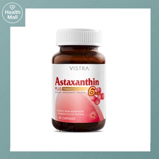 Vistra Astaxanthin 6 mg Plus Vitamin E 30 Capsules วิสทร้า แอสตาแซนธิน ลดริ้วรอยก่อนวัย ผิวกระจ่างใส