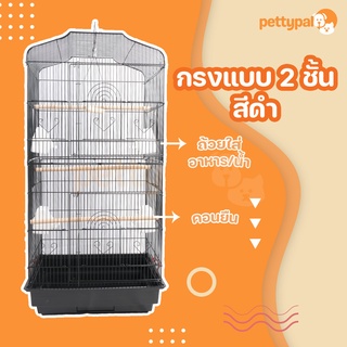 Pettypal กรง 2 ชั้น ทรงสูง สีดำ ขนาดใหญ่ 46x36x93 cm เคลือบกันสนิม ประกอบง่าย พับเก็บได้ สำหรับสัตว์เลี้ยงขนาดเล็ก-กลาง