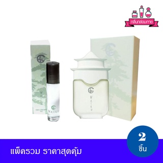 AVON Haiku Eau De Perfum and Purse Concentre And Roll-On เอวอน ไฮกุ โอ เดอ เพอร์ฟูม และ เพอร์ส คอนเซนเต้น