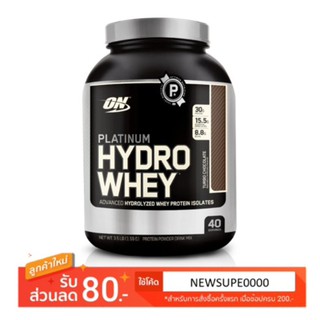 *แท้ล้าน% มีแถบขูด*Optimum Nutrition Platinum Hydro Whey 3.5 Lbs