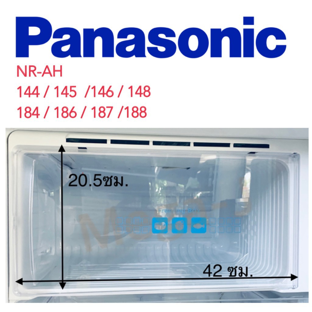 ♘♈พานาโซนิค ฝาช่องฟรีส ฝาปิดช่องฟรีส รุ่นNR-AH188,AH146 ฝาช่องฟรีซตู้เย็น Panasonic ฝาปิดช่องฟรีซ