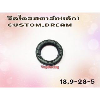 ซีลแกนเกียร์ AR / LEO / BOSS / KR เบอร์ 13-22-5.5