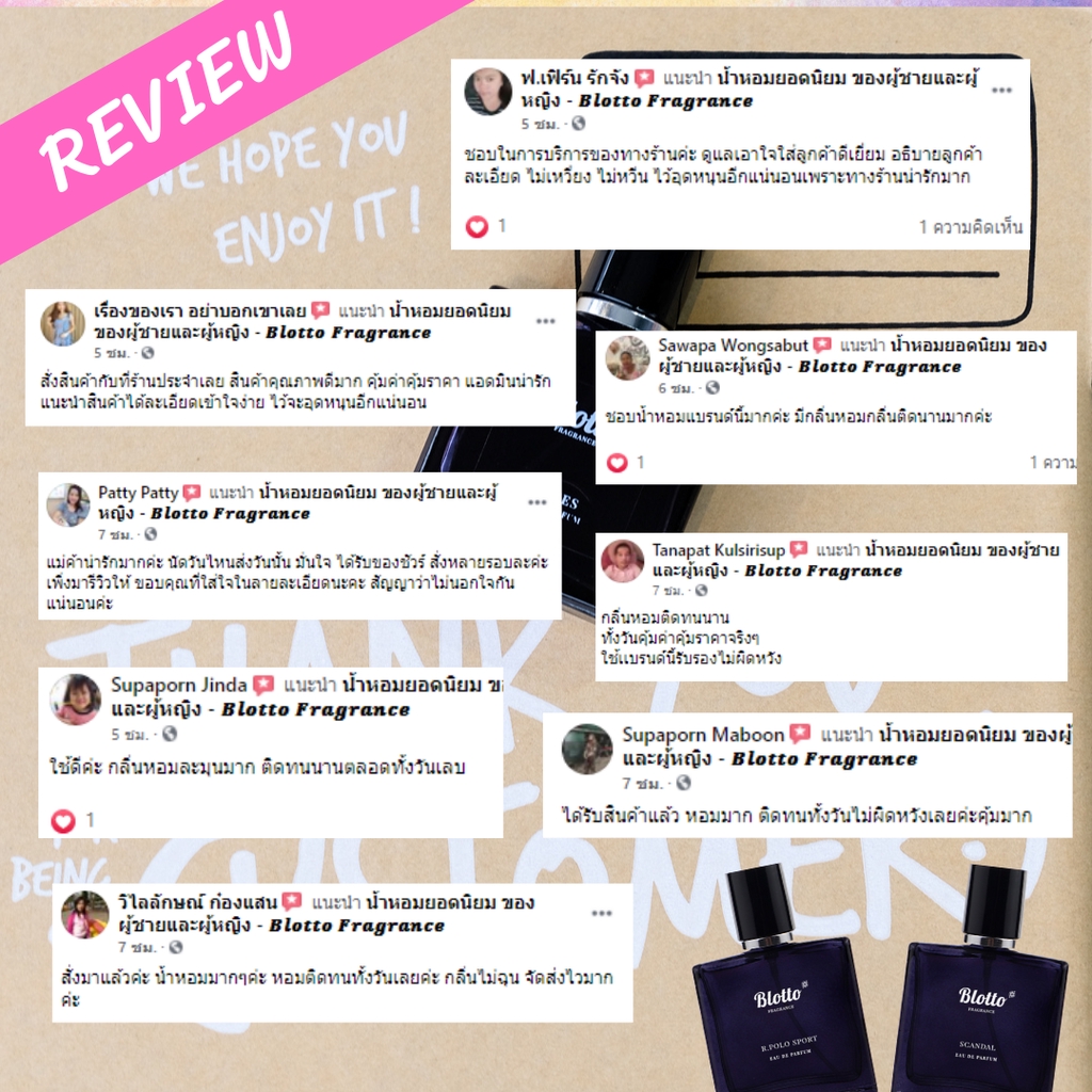 น้ำหอมผู้หญิง Blotto Fragrance EDP หอมติดทนนาน กลิ่น C’Bow Cream (Bow Cream) - รูปที่ 2