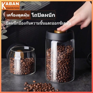 สูญญากาศ กระป๋องบอโรซิลิเกตสูง กระป๋องกาแฟ กระป๋องเมล็ดกาแฟ กระป๋องเก็บผงกาแฟ กระป๋องเก็บ กระป๋องเก็บ กระป๋องถนอมเมล็ดกาแฟ กระป๋องกาแฟสแตนเลส กระป๋องผงกาแฟชา