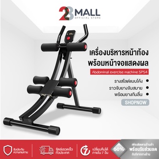 28Mall Power Plank เครื่องบริหารหน้าท้อง สีดำ เครื่องออกกำลังกายส่วนหน้าท้อง,เอว,สะโพก พร้อมหน้าจอแสดงผล