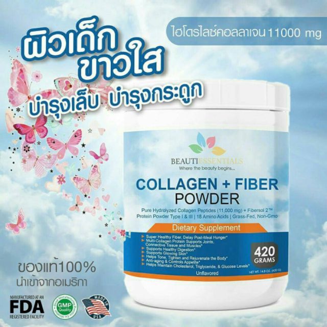 COLLAGEN PEPTIDE คอลลาเจนเปปไท