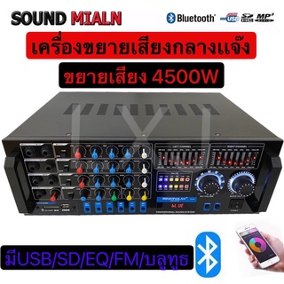 SOUND MILAN AV-3318K เครื่องขยายเสียง POWER AMPLIFIER เพาเวอร์แอมป์ขยายเสียง แอมป์ขยายเสียง มีบลูทูธ MP3 USB SD Card FM