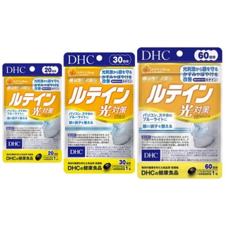 DHC Lutein (20,30,60Days) บำรุงสายตาและระบบไหลเวียนเลือด , ปกป้องสายตาจากแสงแดด