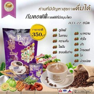 กาแฟภีม Peem Coffee 5 ห่อ (75ซอง)