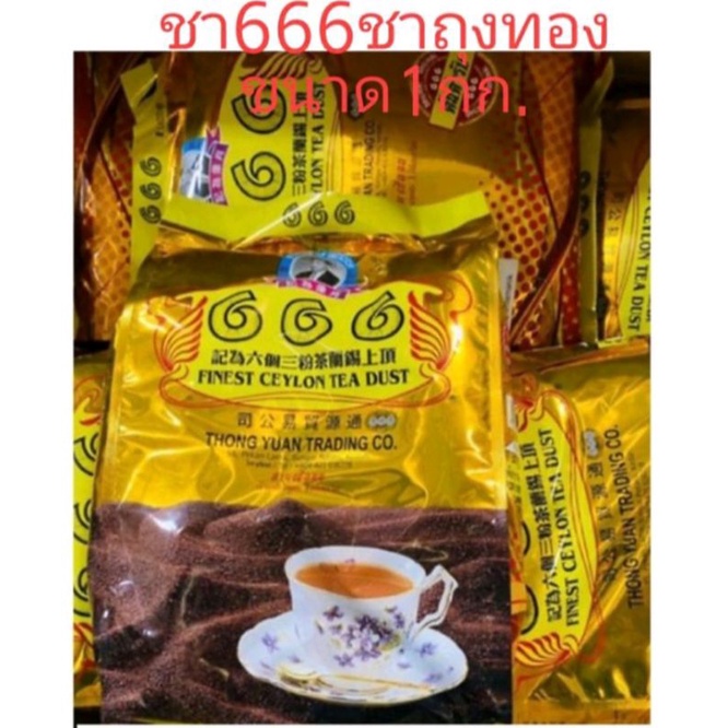 ชา666ชาถุงทอง ชามาเลย์ นำเข้าเองไม่ผ่านคนกลางขนาด1กก