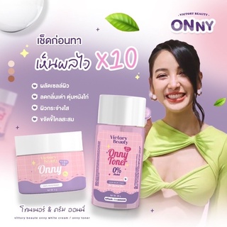 พร้อมส่ง ไม่ต้องรอ‼️ โทนเนอร์ ออนนี่ onny toner เช็ดเครื่องสำอางค์ ผิวขาวขึ้นทันที ขจัดคราบดำคราบไคลรักแร้คอตาตุ่ม