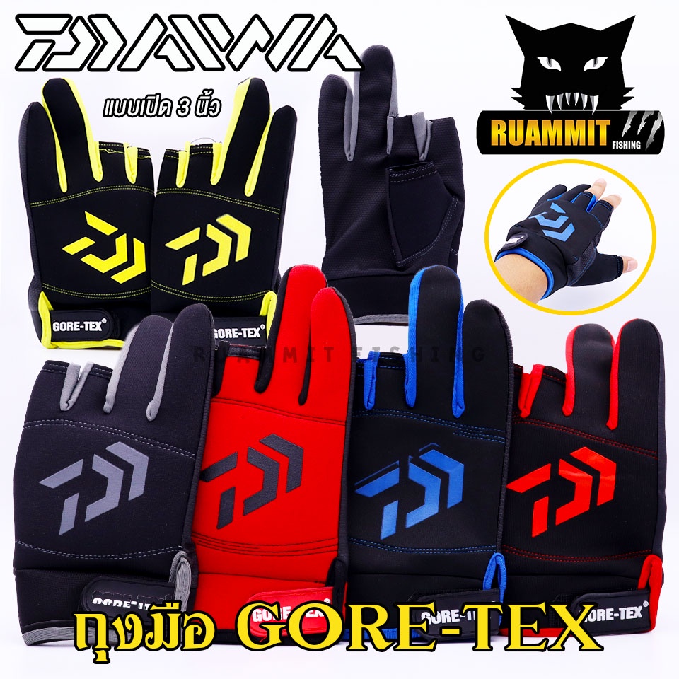 ถุงมือตกปลาไดว่า DAIWA GORE-TEX SIZE L เปิด 3 นิ้ว (มีให้เลือกหลายสี)