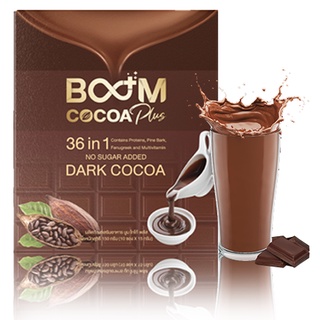 Boom Cocoa Plus 0%คอเลสเตอรอล 0%น้ำตาล  0%ไขมันทรานส์ ดาร์กโกโก้ ดูแลสุขภาพ แคลอรี่น้อย อิ่มนาน