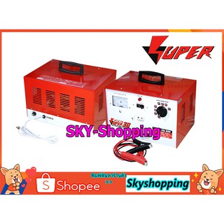 เครื่องชาร์จแบตเตอรี่ 12v 30A SUPER (MS-1230SP) Battery charger fullwave with breaker ทนทานสูง รับประกันสินค้า 1 ปี