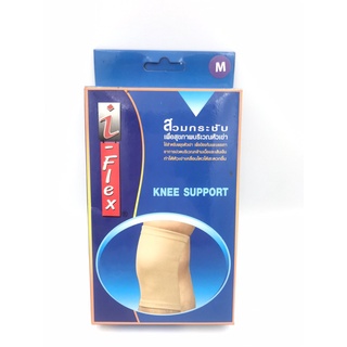 i-Flex Knee Support ผ้ายืดรัดหัวเข่าแบบสวม สวมกระชับ เพื่อสุขภาพบริเวณหัวเข่า S - XL