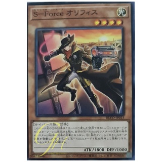 [BLVO-JP013] Security Force Orifice (Common)