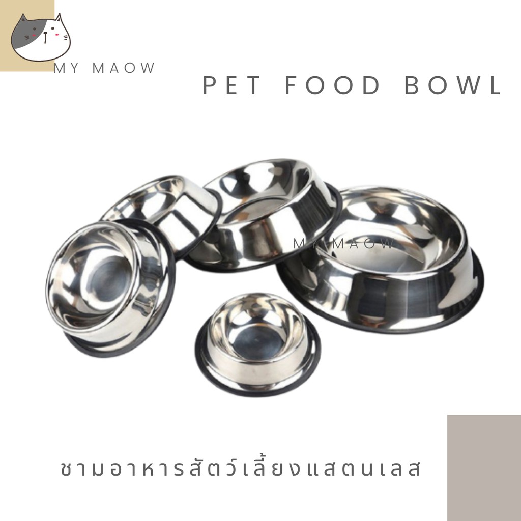 MM CAT // ชามอาหารสัตว์เลี้ยง BL09 ชามแสตนเลส