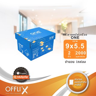 กระดาษต่อเนื่อง ไม่มีเส้น 9x5.5นิ้ว 2ชั้น