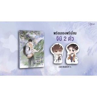 แฟ้มคดีกรมปราบปีศาจ เล่ม 1 พิมพ์1 (มือหนึ่ง) พร้อมส่ง