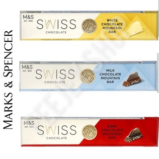 m&amp;s Swiss chocolate White/Milk/Dark chocolate mountain bar ช็อกโกแลตแท่ง 100g.