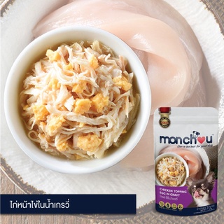 ส่งฟรี Monchou มองชู อาหารสุนัขชนิดเปียกบรรจุซอง ขนาด 70g แพ็ค 12 ซองไก่+ไข่, ม่วง เก็บเงินปลายทาง