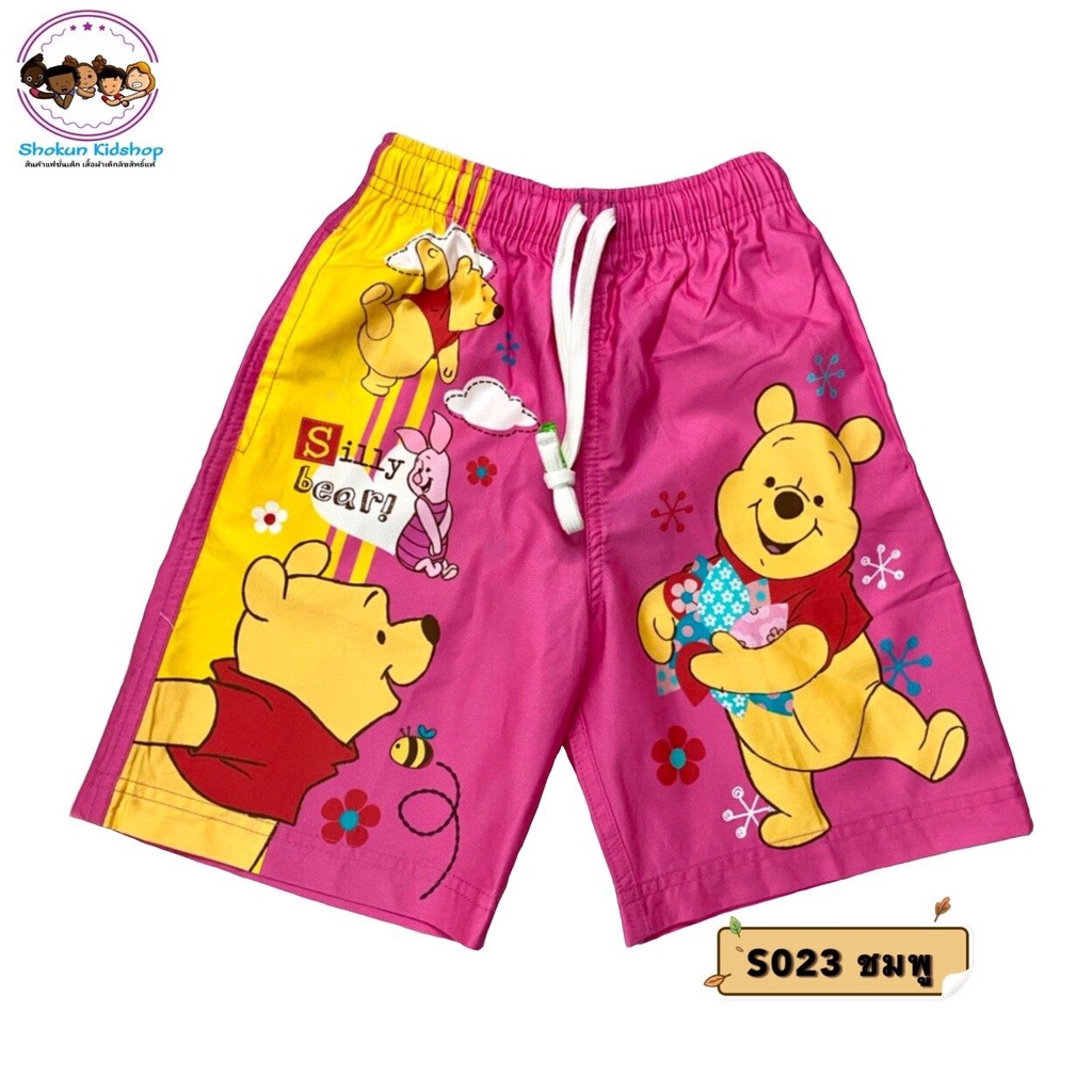 ❂♙กางเกงเจเจเด็กลิขสิทธิ์แท้ ลายหมีพูห์ กางเกงขาสั้นเด็กลายการ์ตูน กางเกงJJเด็ก *ส่งแบบสุ่มลายหมีพูห