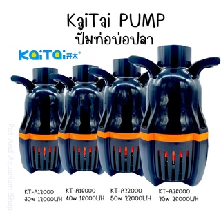 KaiTai ปั๊มน้ำบ่อปลา ปั้มไดโว่ ปั้มแช่ บ่อกรอง (KT-A12000/KT-A16000/KT-A22000/KT-A26000)