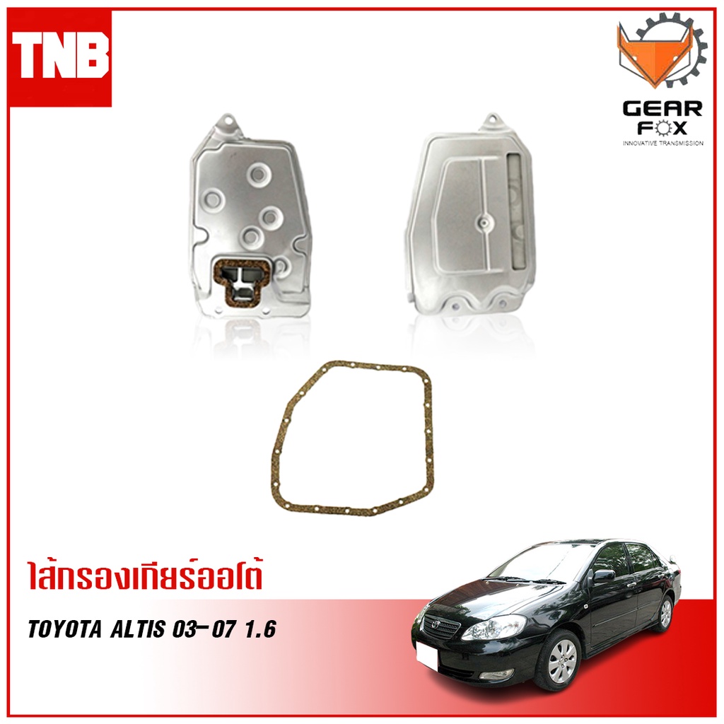 Gearfox กรองเกียร์ ออโต้ Toyota Altis ZZE121 ปี 01-07 เครื่อง1.6 / ปะเก็นเกียร์ ปะเก็นแครงเกียร์ / 3