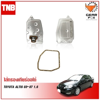 GEARFOX กรองเกียร์ออโต้ TOYOTA ALTIS ปี 2003-2007 1.6 กรองเกียร์ ประเก็น