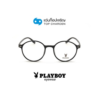 PLAYBOY แว่นสายตาวัยรุ่นทรงกลม PB-35738-C1 size 49 By ท็อปเจริญ