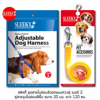 SLEEKY สลิคกี้ชุดสายรัดอกแบบห่วงคู่ เบอร์ 2 คู่กับสายจูงไนล่อน ขนาด 20 มม. ยาว 120 ซม.