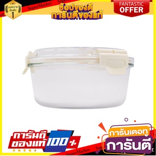 กล่องอาหารกลม LOCKNLOCK TRITAN 950 มล. ภาชนะใส่อาหาร ROUND FOOD CONTAINER LOCKNLOCK TRITAN 950ML