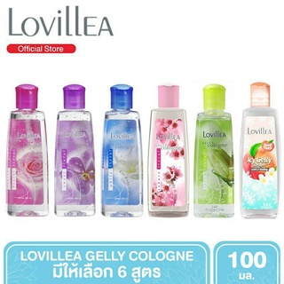 Lovillea gelly cologne 100ml. ลาวีเลีย เจลลี่โคโลญจน์ เจลน้ำหอมระงับกลิ่นกาย