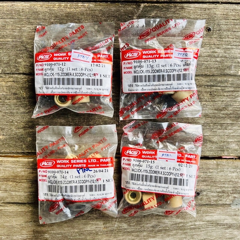 WS ลูกตุ้ม , เม็ดคลัช , เม็ดคลัชท์ 6ตัว CLICK , CLICK110i , SCOOPY-i 12-17 , ZOOMER-X ขนาด 12,13,14,15 g. ระบุในตัวเลือก