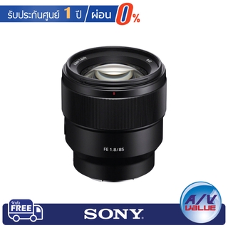 Sony Lens SEL85F18 (FE 85mm F1.8) ** ผ่อนชำระ 0% **