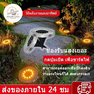 Starsolalight ไฟปักสนาม 12LED ไฟปักพื้น พลังงานแสงอาทิตย์โซล่าเซลล์ ไฟ LED ไฟทาง ไฟโซล่าเซลล์ (แสงไฟสีวอม)-(แสงไฟสีขาว)