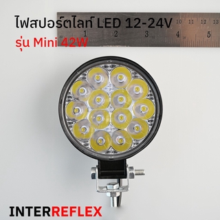 ไฟสปอตไลท์ LED 42W Mini สำหรับรถยนต์ รถมอเตอร์ไซต์ รถบรรทุก