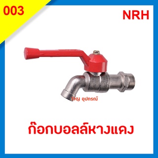 ก็อกบอลล์หางแดง NRH รุ่น 003