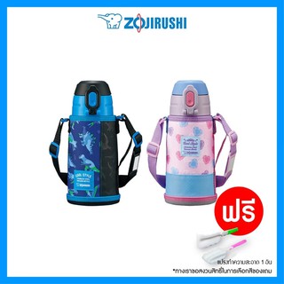 Zojirushi For Kids กระติกน้ำสุญญากาศเก็บความร้อน/เย็น สำหรับเด็ก รุ่น : SP-JB06 (มีฝา2แบบ) 0.62L