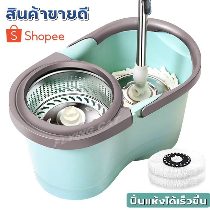 Spin mop ชุดถังปั่นถูพื้น ถังปั่นไม้ม็อบ โปรโมชั่น ไม้ถูพื้น ไมม็อบดันฝุ่น ไม้ถูพื้น ผ้าม็อบ