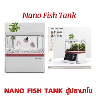 ตู้ปลานาโน ตู้ปลาสำเร็จรูป Nano Fish Tank ตู้ปลาจิ๋ว