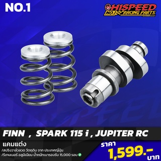 แคมแต่ง FIN,SPARK115I,JUPITER115i | YAMAHA ฟิน,สปาค,จูปิเตอร์