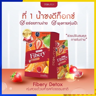 *รับเงินคืน 15%* Primaya Fibery : พรีมายา ไฟเบอรี่ ปรับสมดุลย์ลำไส้ ดักจับไขมัน สลายพุง สลายหน้าท้อง ลดความอยาก